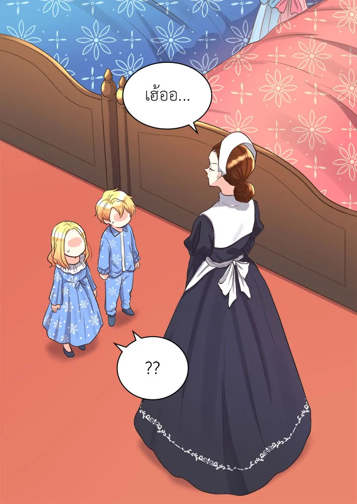 The Twin Siblings’ New Life 12 22